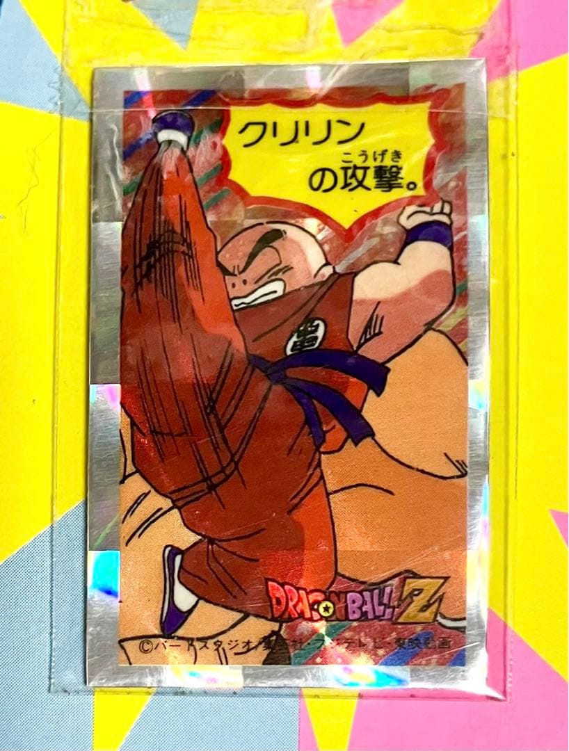 【当時モノ】ドラゴンボール　短冊　マグネット　山勝