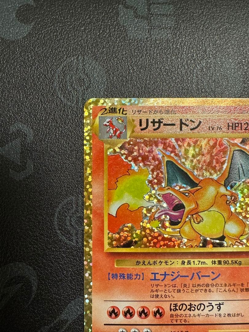 リザードン プロモカードパック 25th ANNIVERSARY edition