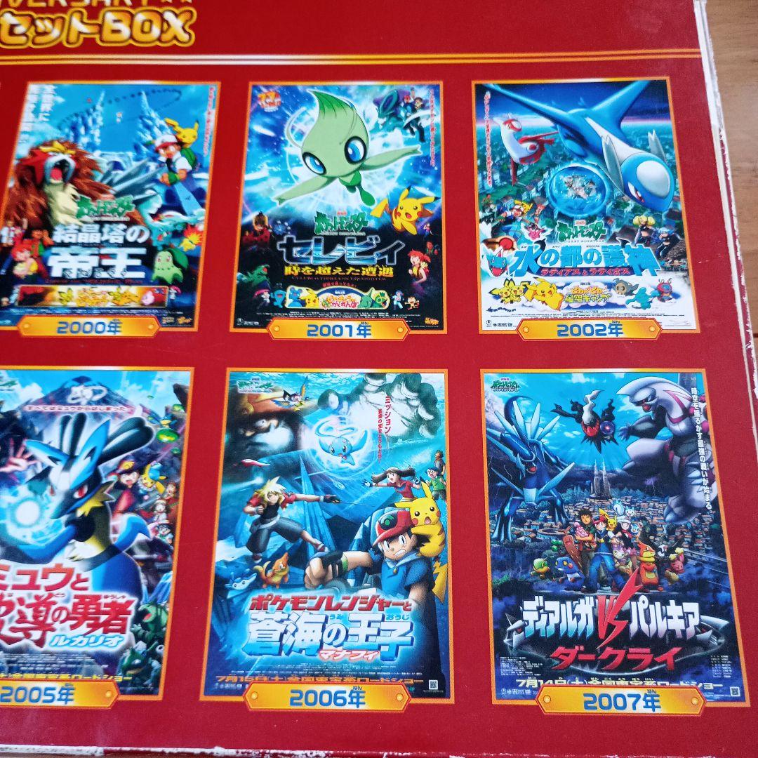 PokemonMovie10thアニバーサリーモンコレbox　✧おまけあり✧