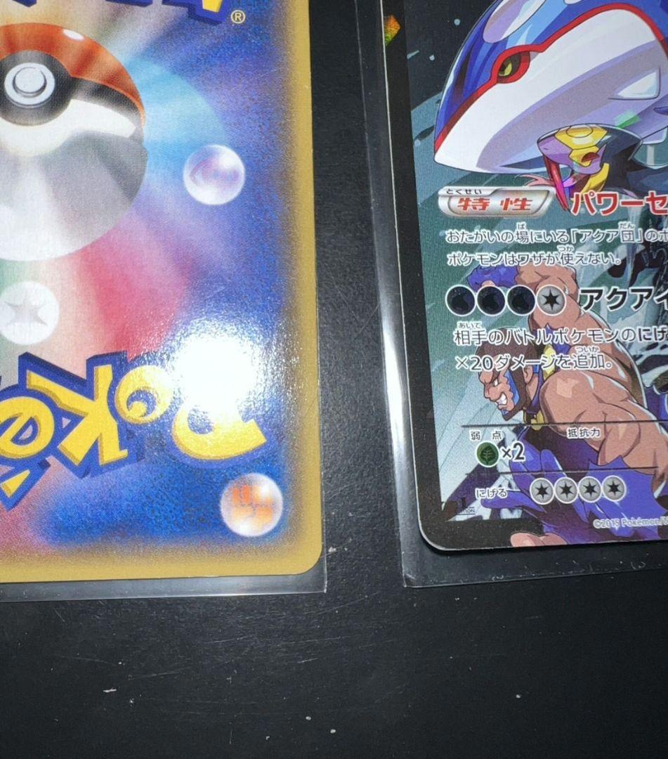 ハ*ネ様 アクア団のカイオーガEX&マグマ団のグラードンEX CP1 2枚セット