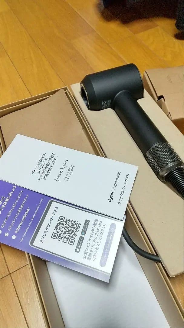 Dyson Supersonic ドライヤーHD08 ブラック 【動作確認のみ】