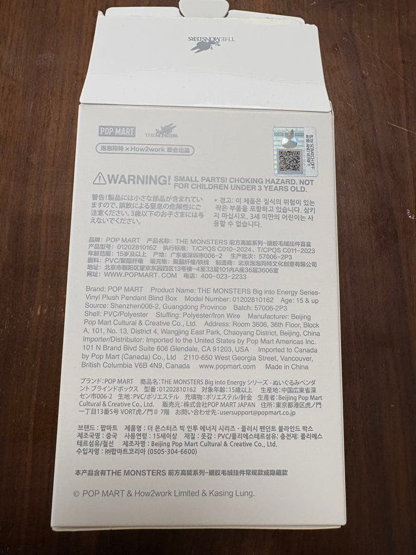 THE MONSTERS エナジー　ID シークレット　ラブブ　LABUBU
