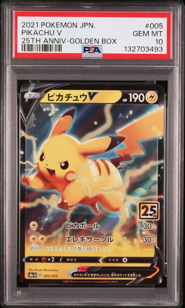 【 PSA10.3連番】ピカチュウ.ミラー .Ｖ.VMAX 25TH ②