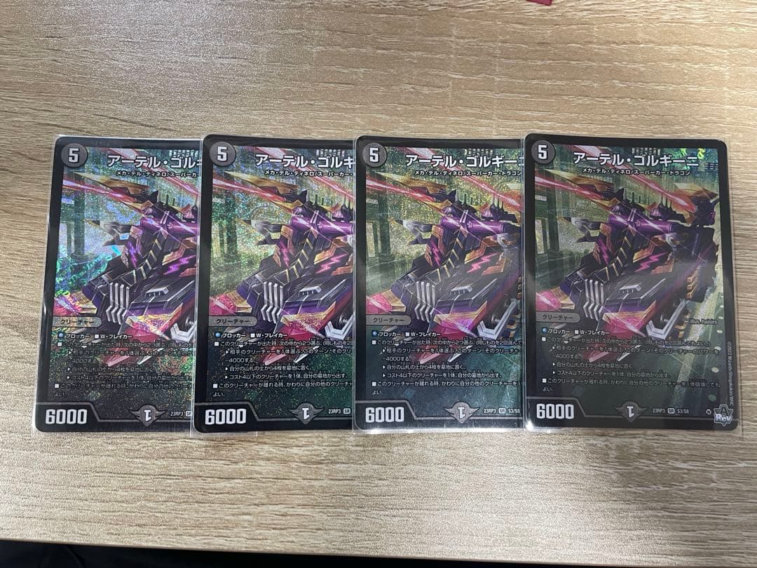 デュエルマスターズ アーテルゴルギーニ デュエルマスターズ アーテル