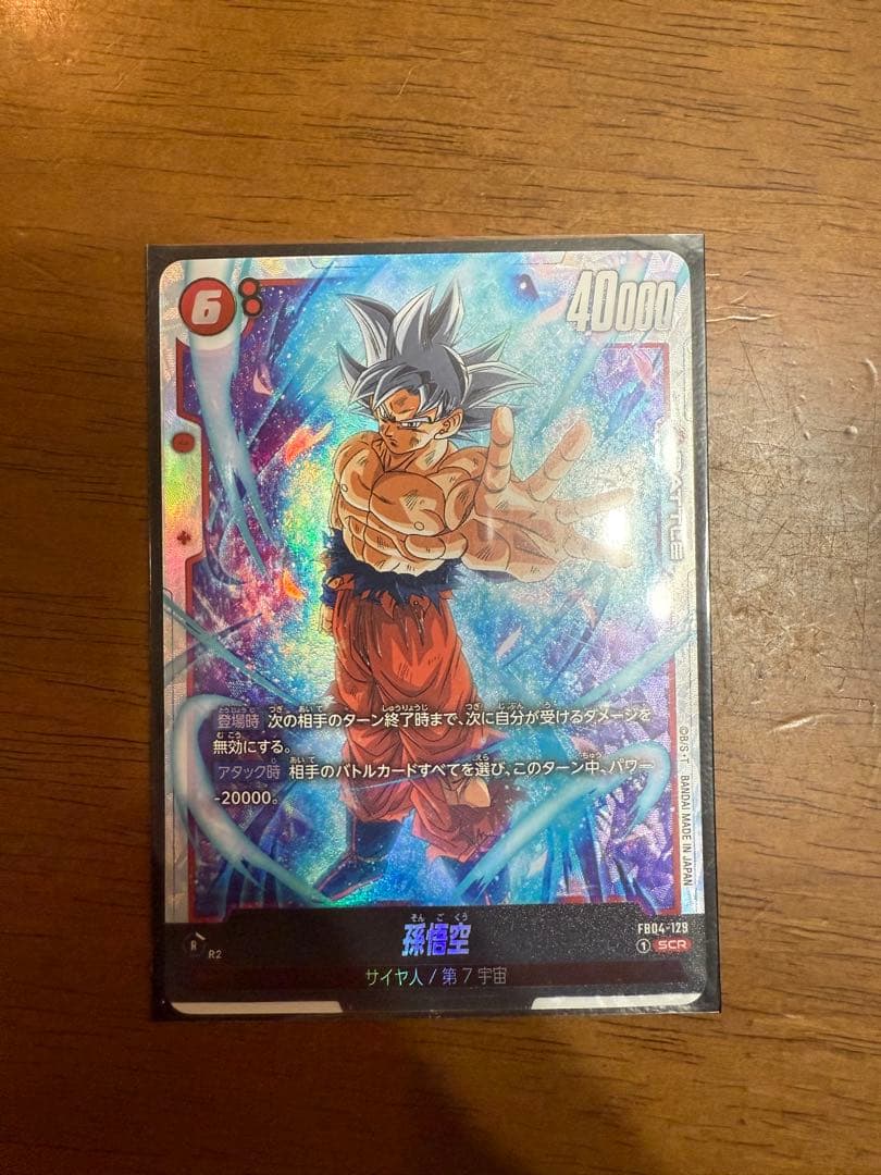 ドラゴンボールカード 超サイヤ人ゴッドSS 孫悟空 SCR