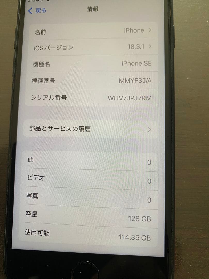 iPhoneSE 3 128GB ミッドナイト　SIMフリー　フィルム2枚付き