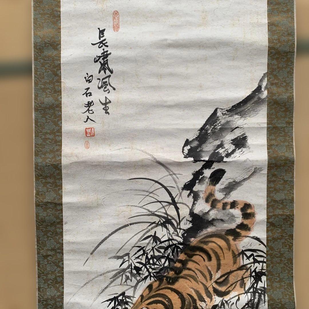 虎の掛け軸 173cm×56cm