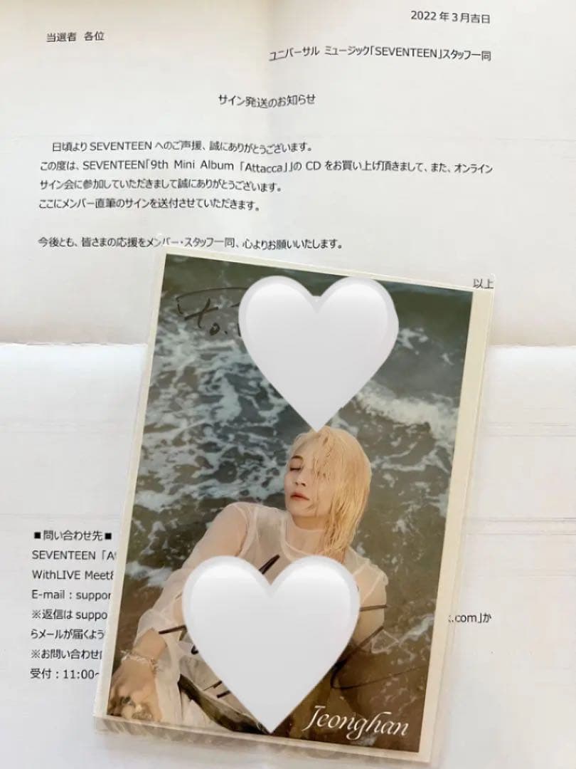 seventeen Attacca ポストカード 2024 サイン ジョンハン