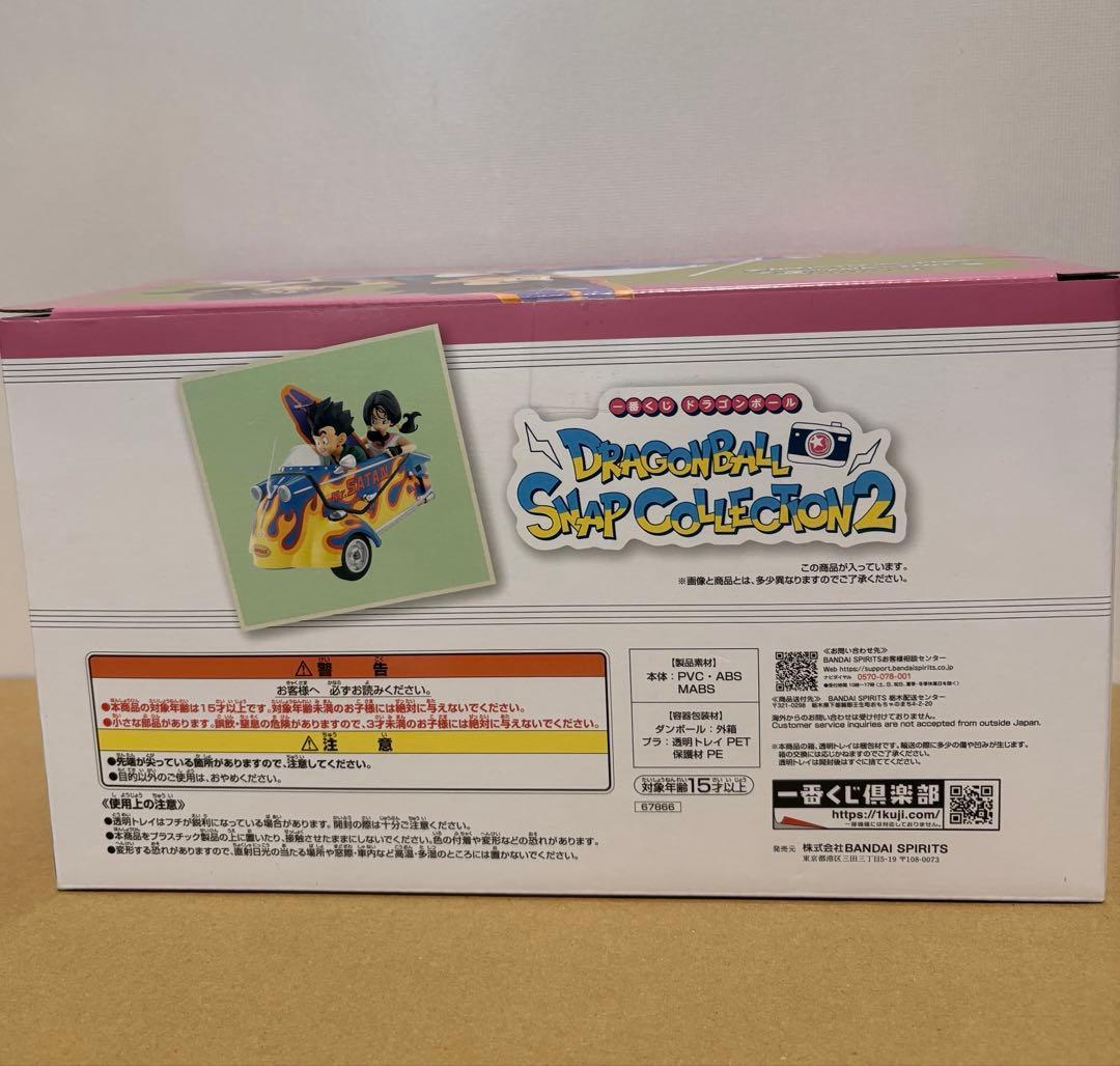 ドラゴンボール スナップコレクション2 孫悟飯&ビーデル