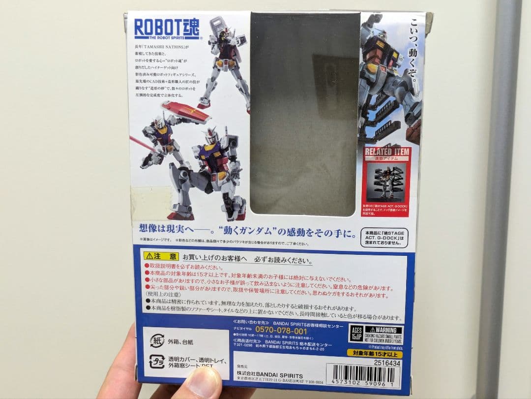 ガンダムファクトリー横浜 限定ROBOT魂