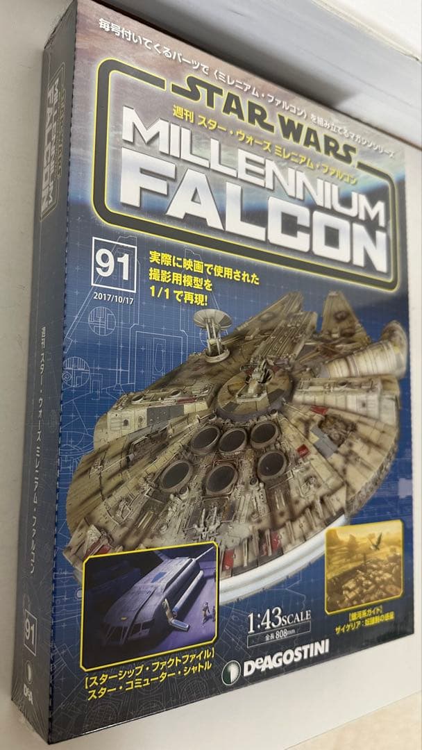 スターウォーズ ミレニアム・ファルコン 91号【模型 フィギュア】N &K