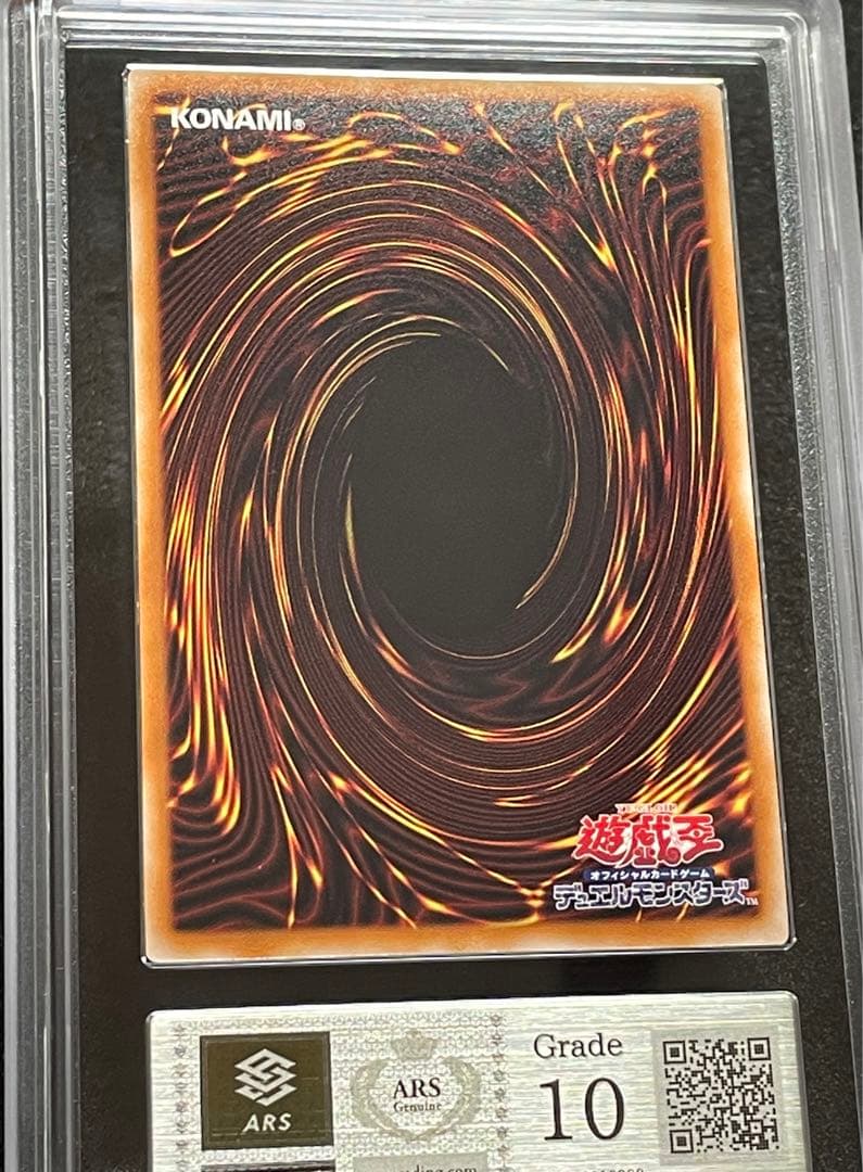 【ARS鑑定10】厄災の星 ティフォン 25th クオシク　日版　極美品