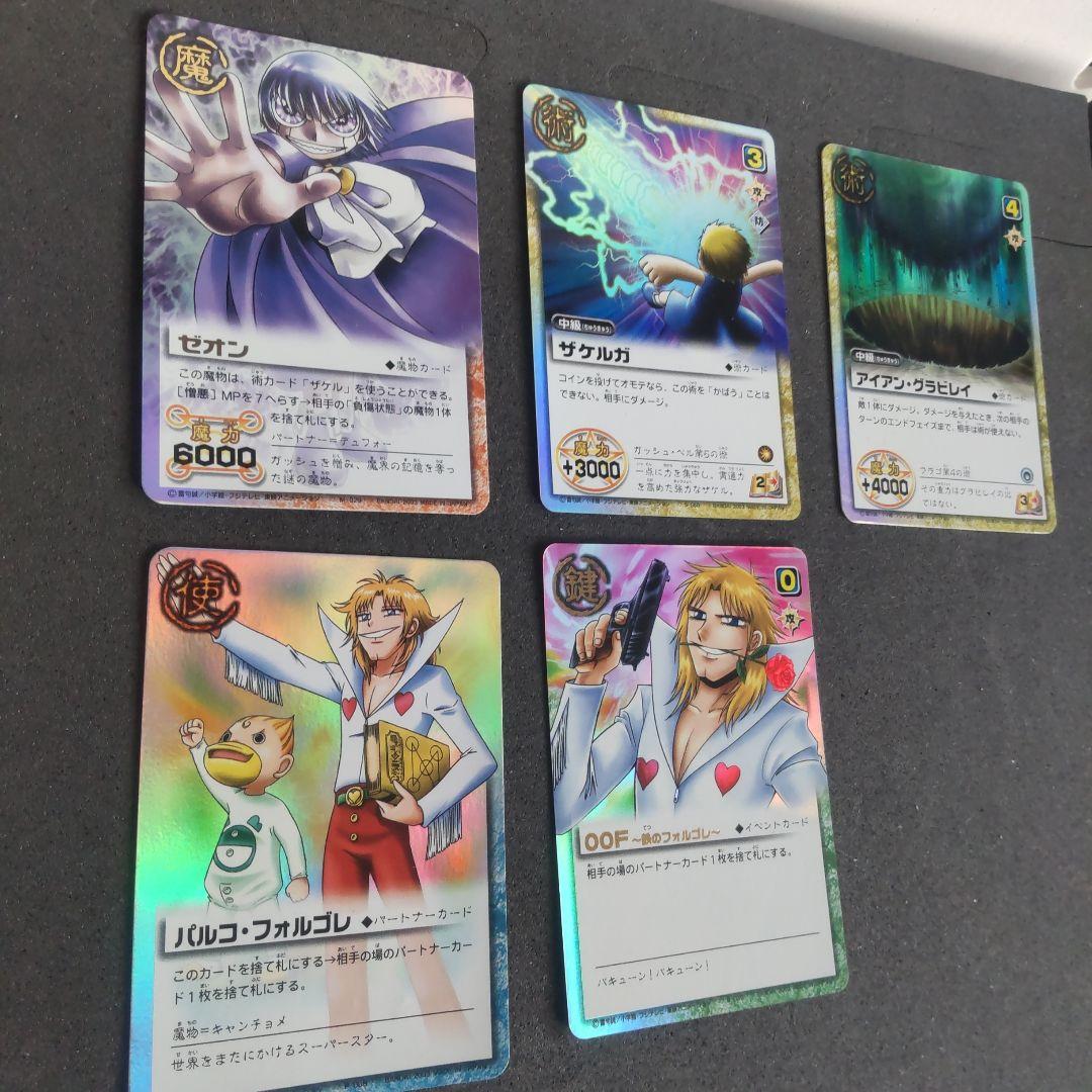 金色のガッシュベル!!THE CARD BATTLE まとめ売り 金色のガッシュベル