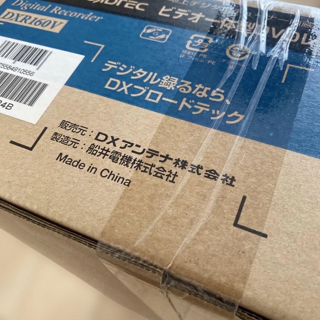 新品未使用ビデオ一体型DVDレコーダー DXアンテナ DXR160V