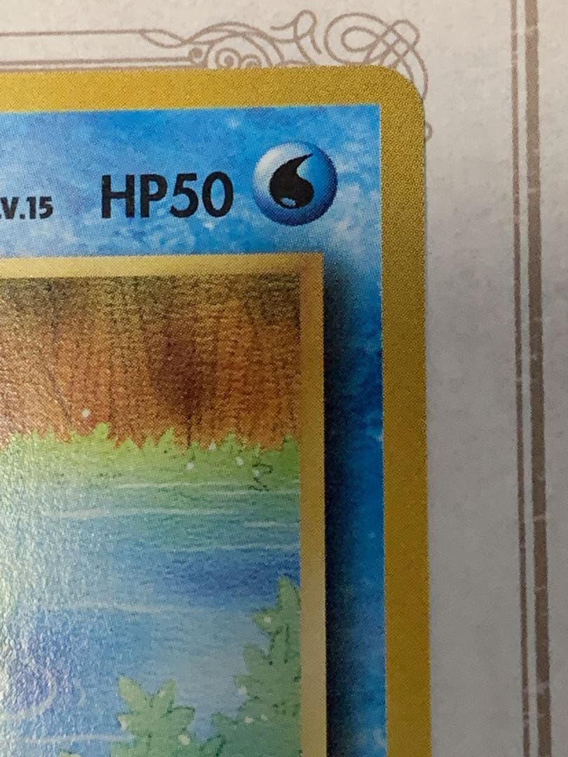 旧裏 コダック ポケモンカードになったワケ 付録カード プロモ