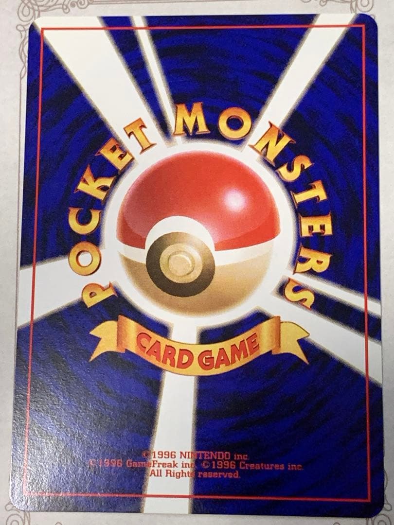 旧裏 コダック ポケモンカードになったワケ 付録カード プロモ