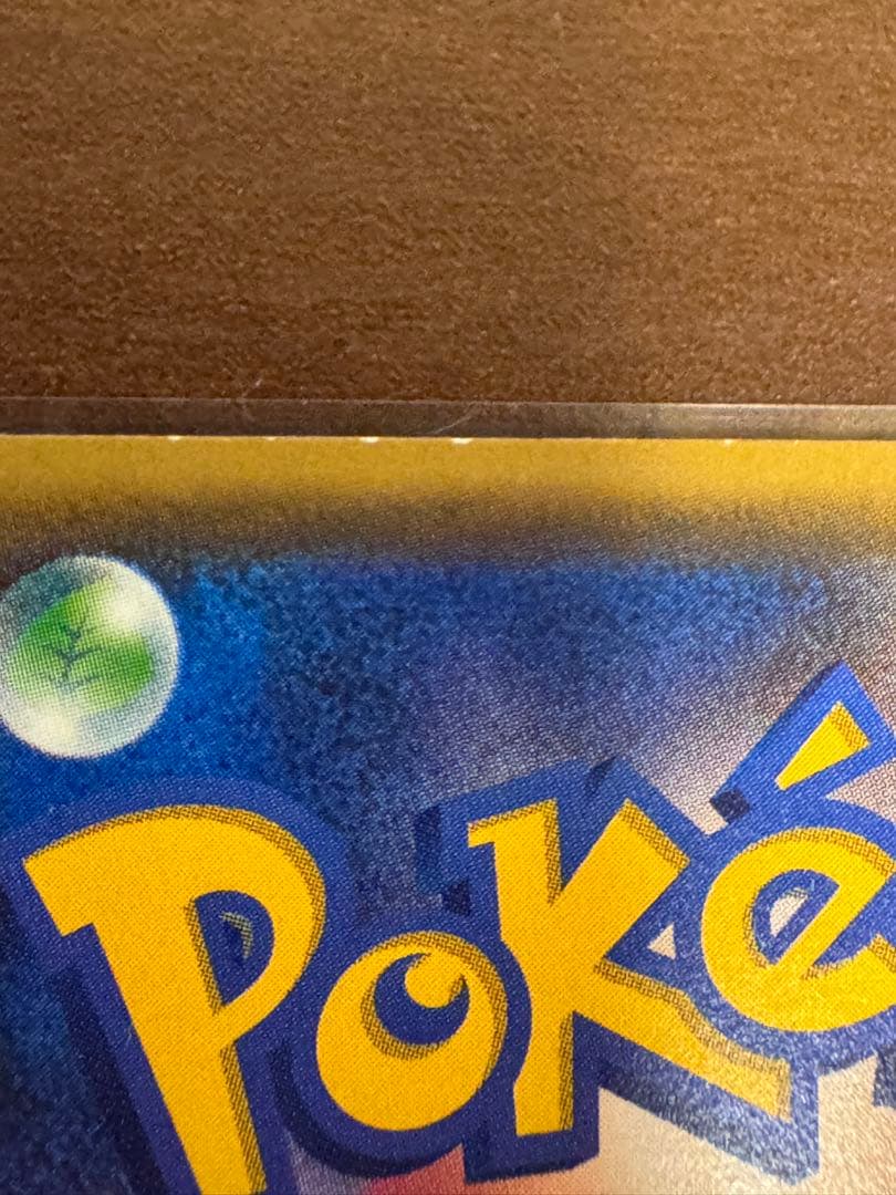 バ*ズ様 XY-P コダック_ポケキュンコレクション キャンペーン　増田順一 コ