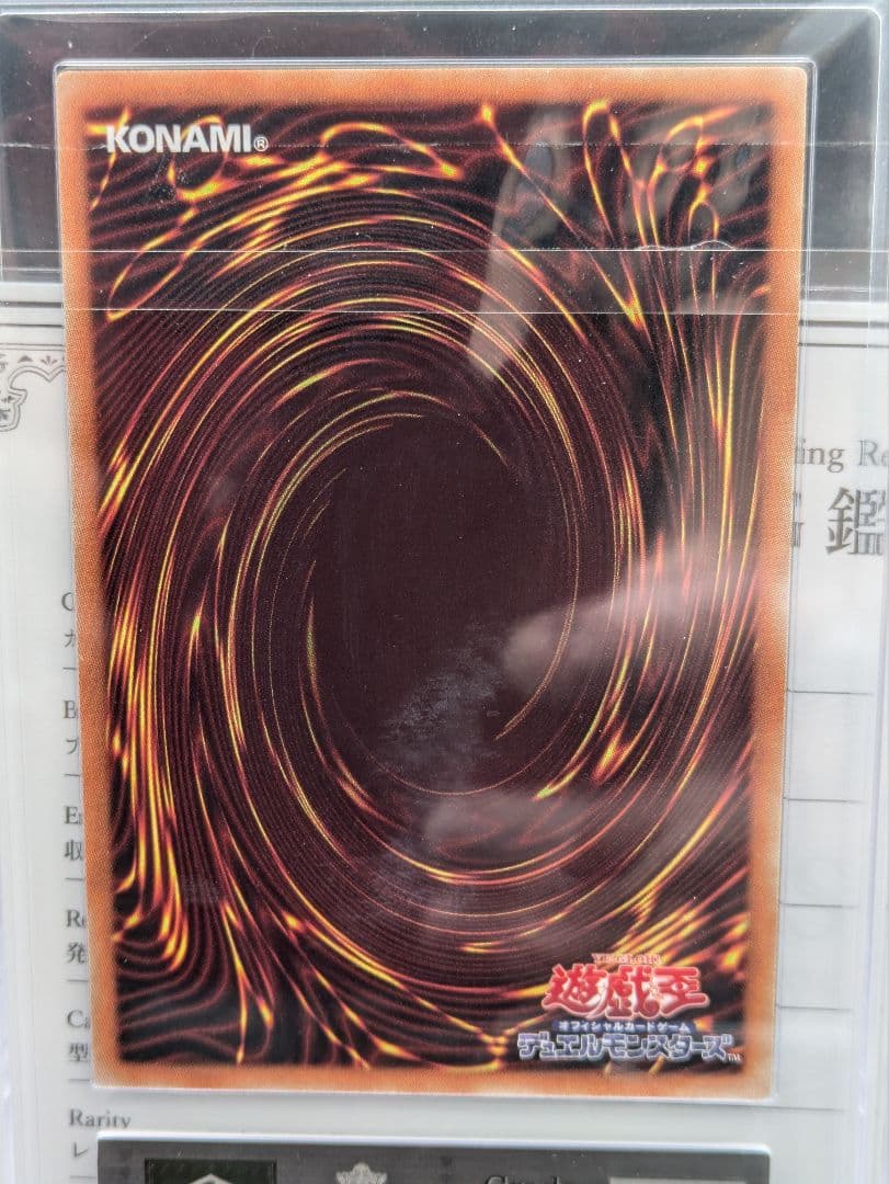 ブラックマジシャンガール　20th ars10 ars鑑定 遊戯王