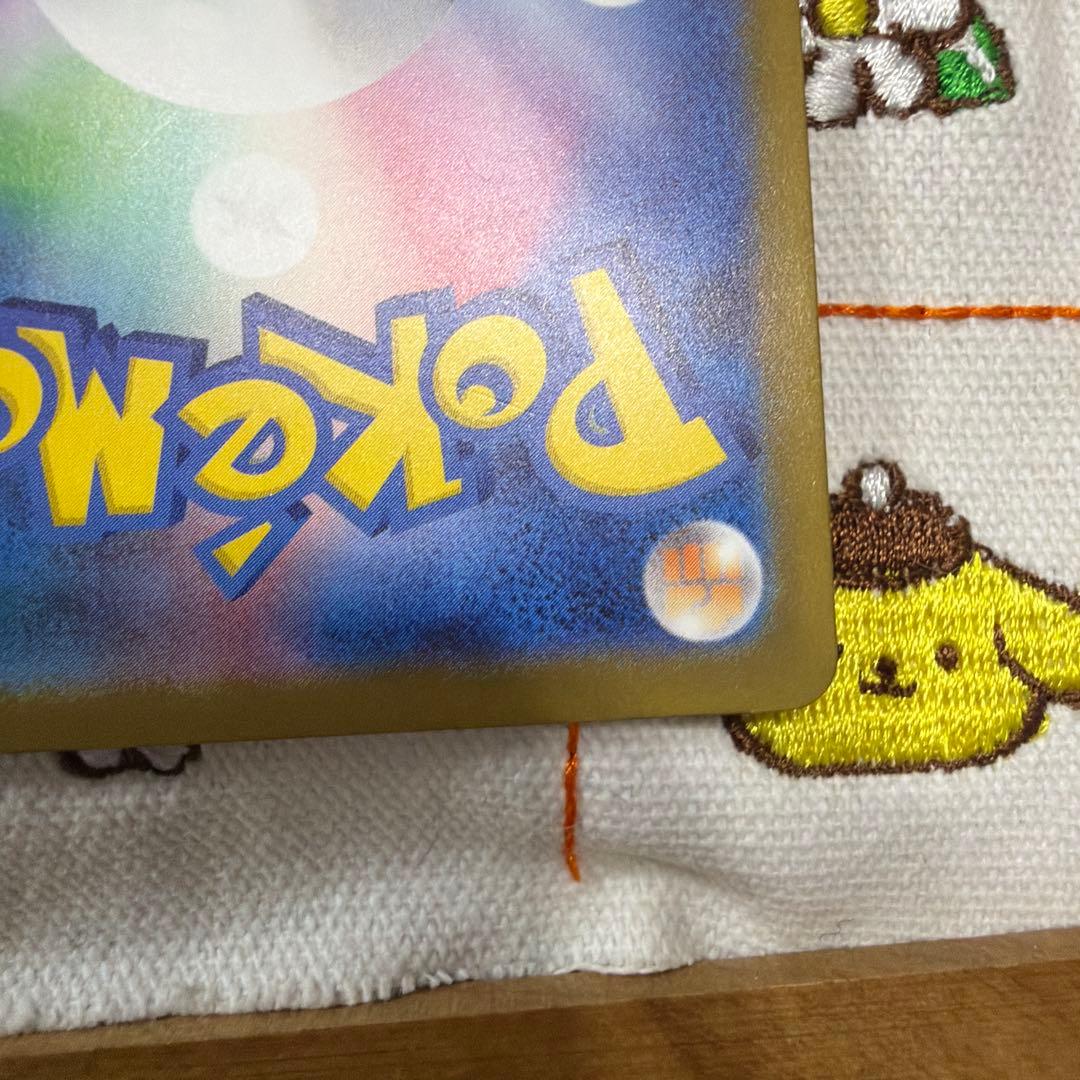 ピカチュウEX SAR 234/193