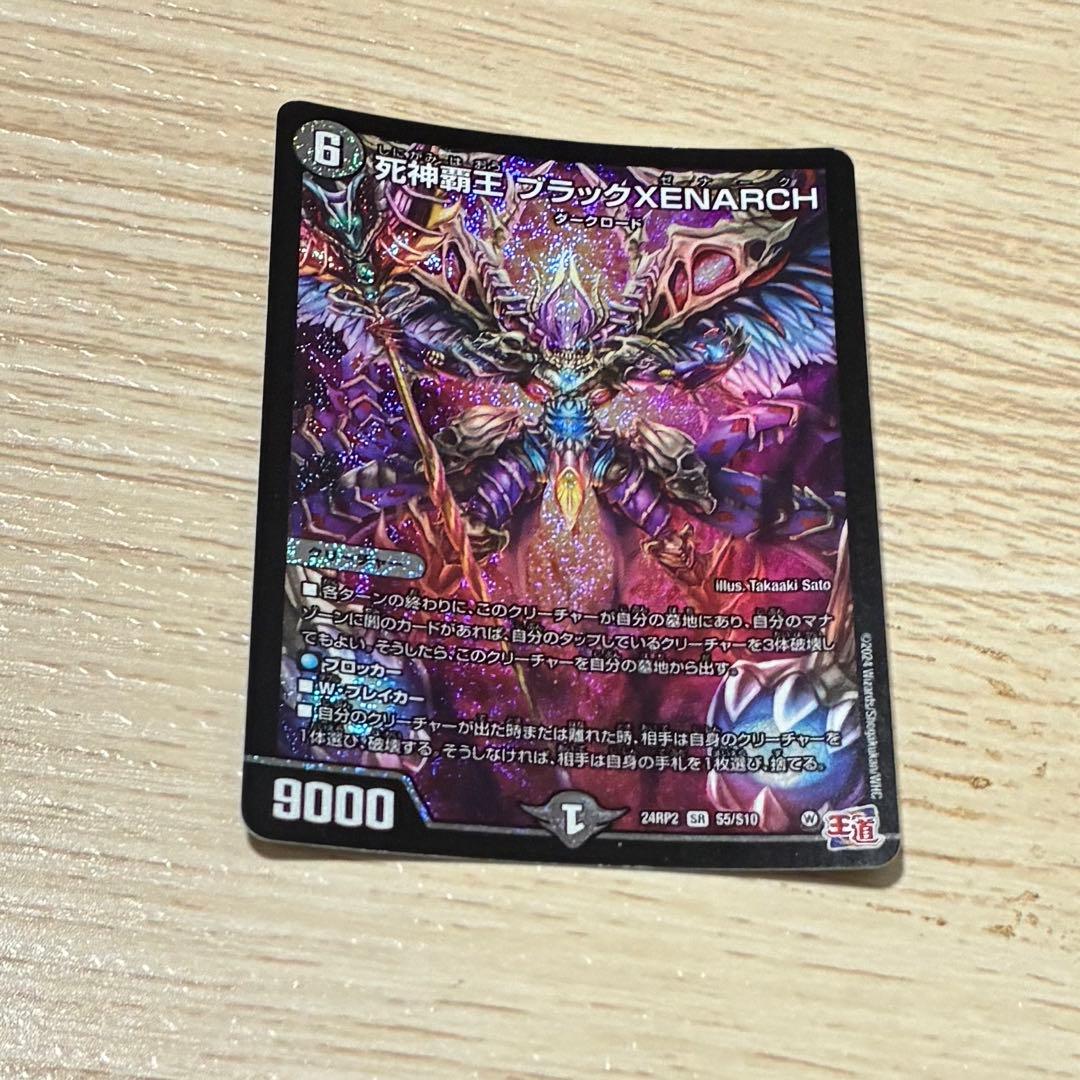 死神覇王 ブラックXENARCH ブラックゼナーク - メルカリ