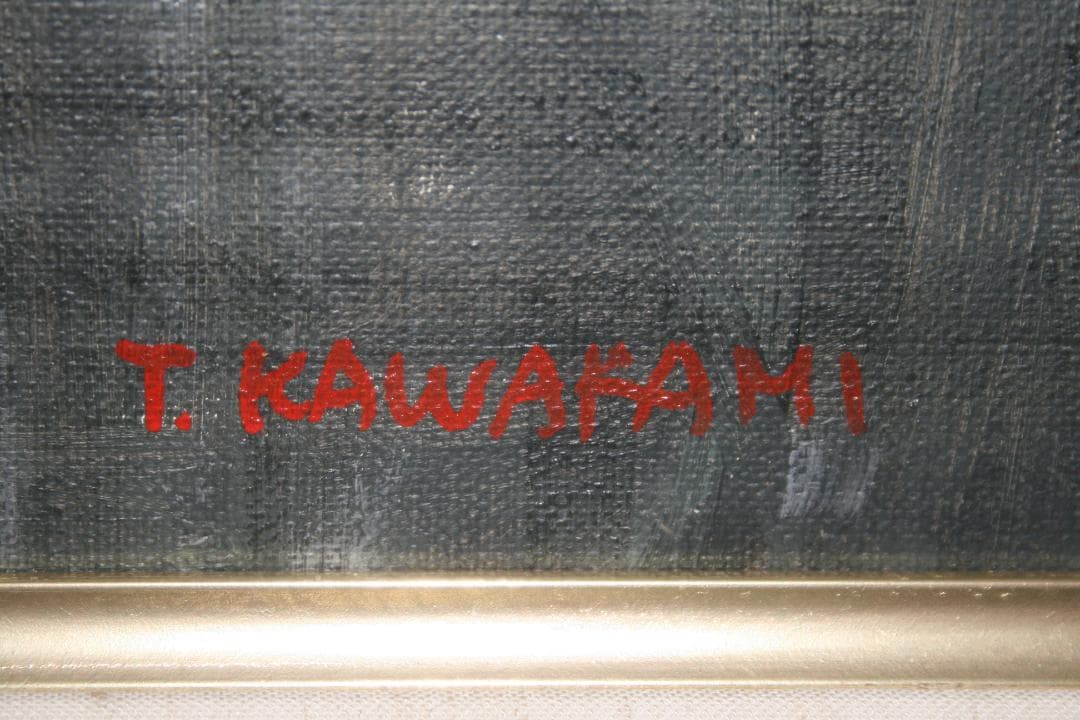 ★川上俊子『憧れ』油彩：武蔵野美術:東光会会友★２０号★