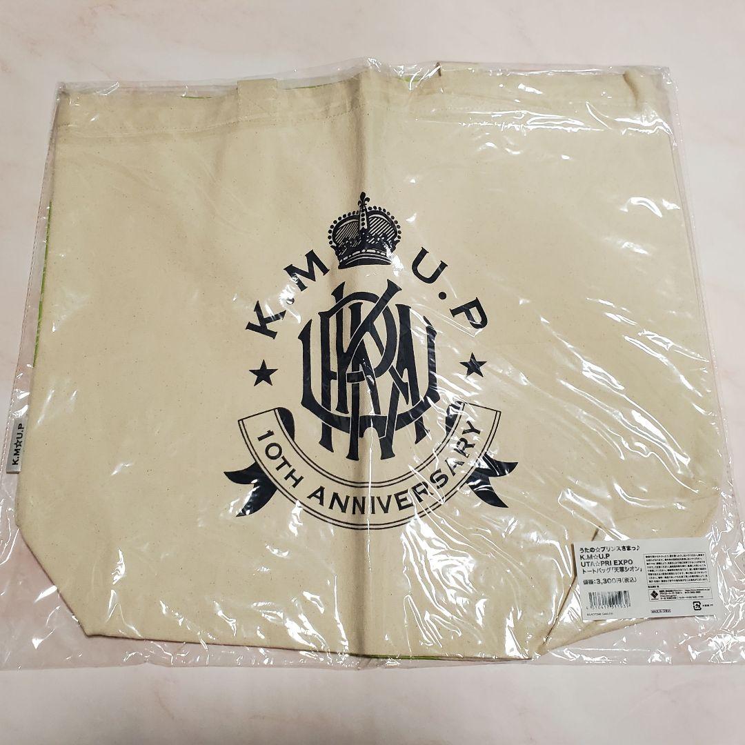 【未開封】天草シオン トートバッグ K.M☆U.P うたプリ