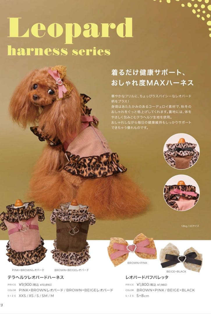 ゴッドピバ ハーネス M ゴッドピバ テラヘルツレオパードハーネス M