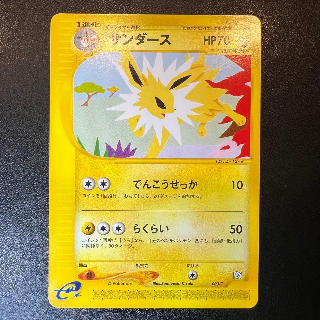 ポケモンカード 未使用 美品 トレーナーズvol.14