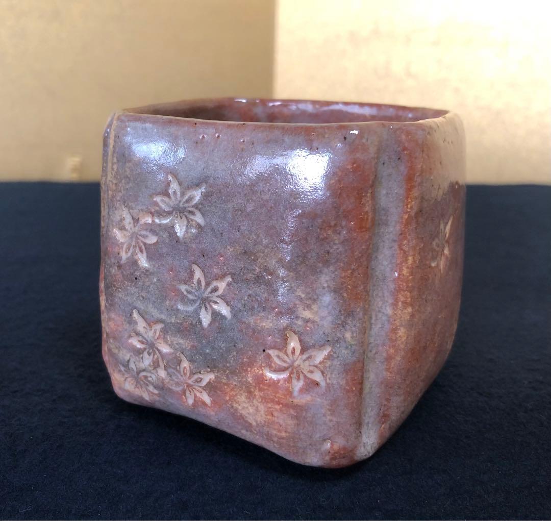 《R》懐石 赤楽 紅葉 小鉢10客 在銘 向付 木箱　250714E2