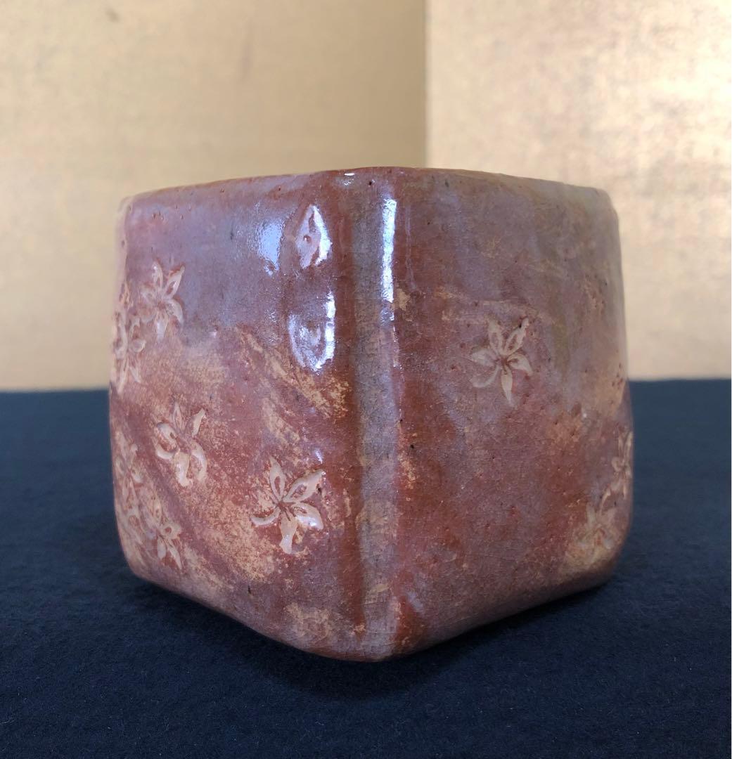 《R》懐石 赤楽 紅葉 小鉢10客 在銘 向付 木箱　250714E2