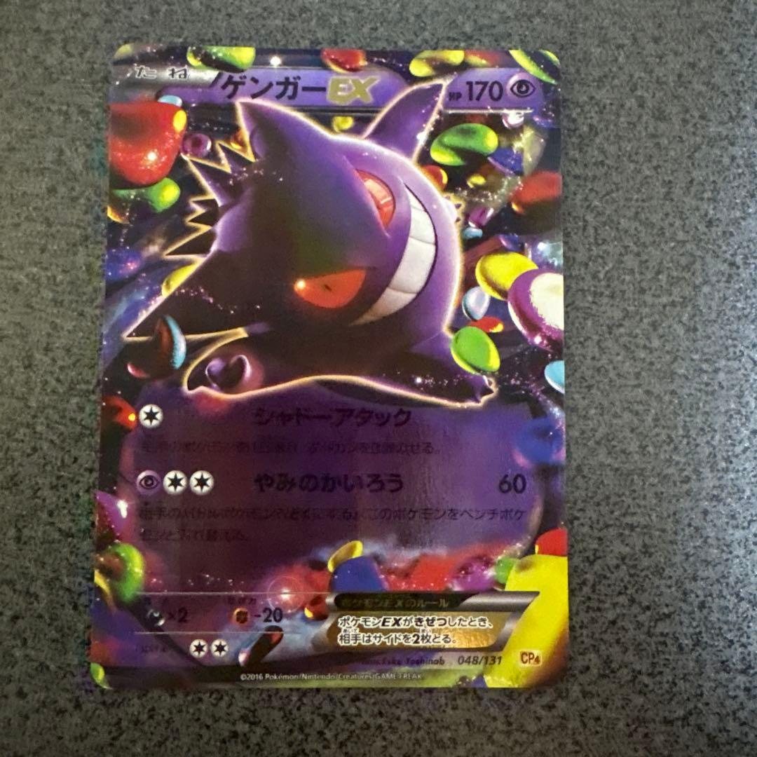 ゲンガーEX MゲンガーEX XY CP4 メガゲンガーEX