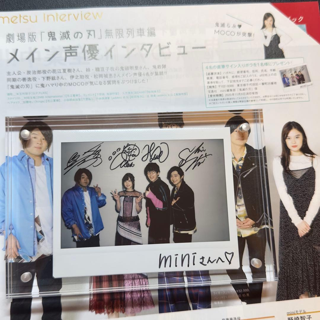 鬼滅の刃 無限列車編 声優 4人 直筆サイン入りチェキ