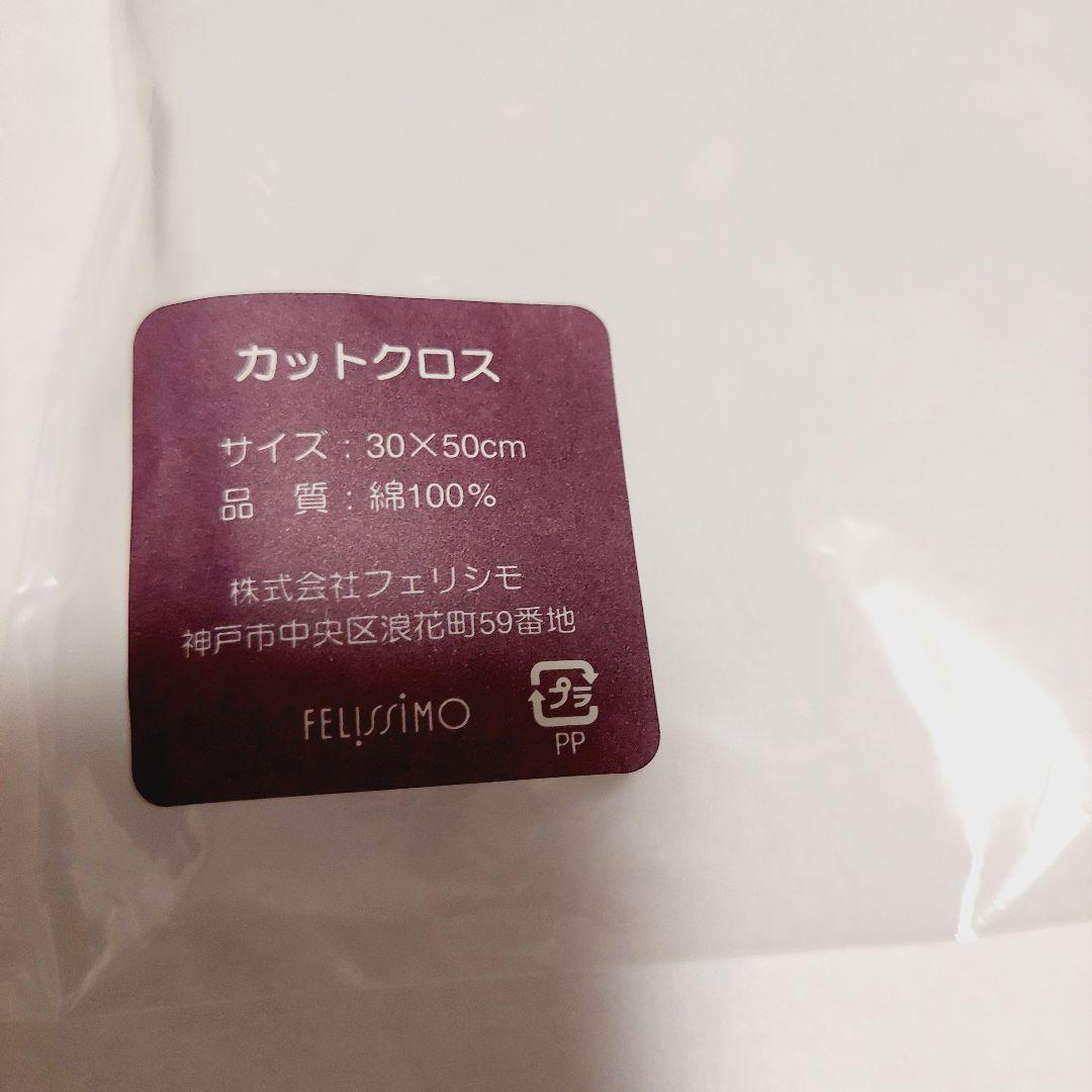 【レア】フェリシモ 欲しい形がきっと見つかるがま口テンプレート