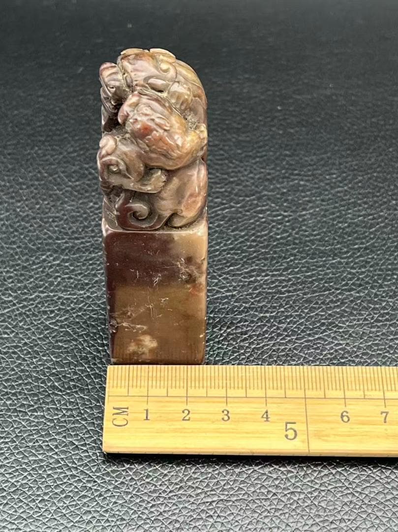 明時代 紫雲凍寿山石印 神獸鈕 印文【心同止水】篆刻印鑑