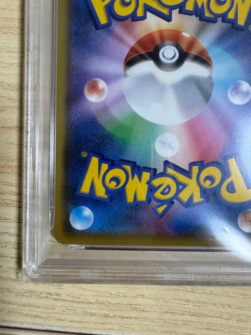 【PSA10】 _のピカチュウ (お誕生日ピカチュウ) おたんじょうびピカチュウ