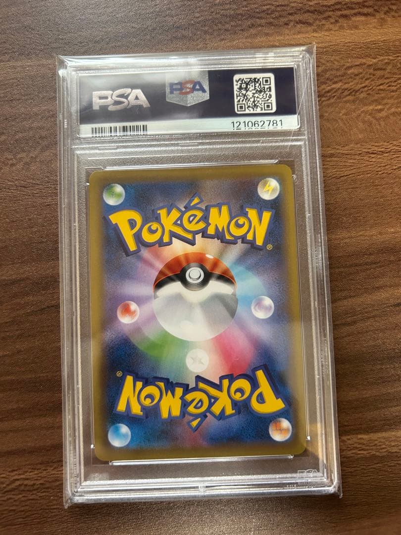 mヤドランex psa10