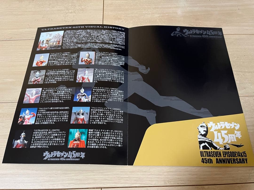 ウルトラマンセブン 45周年