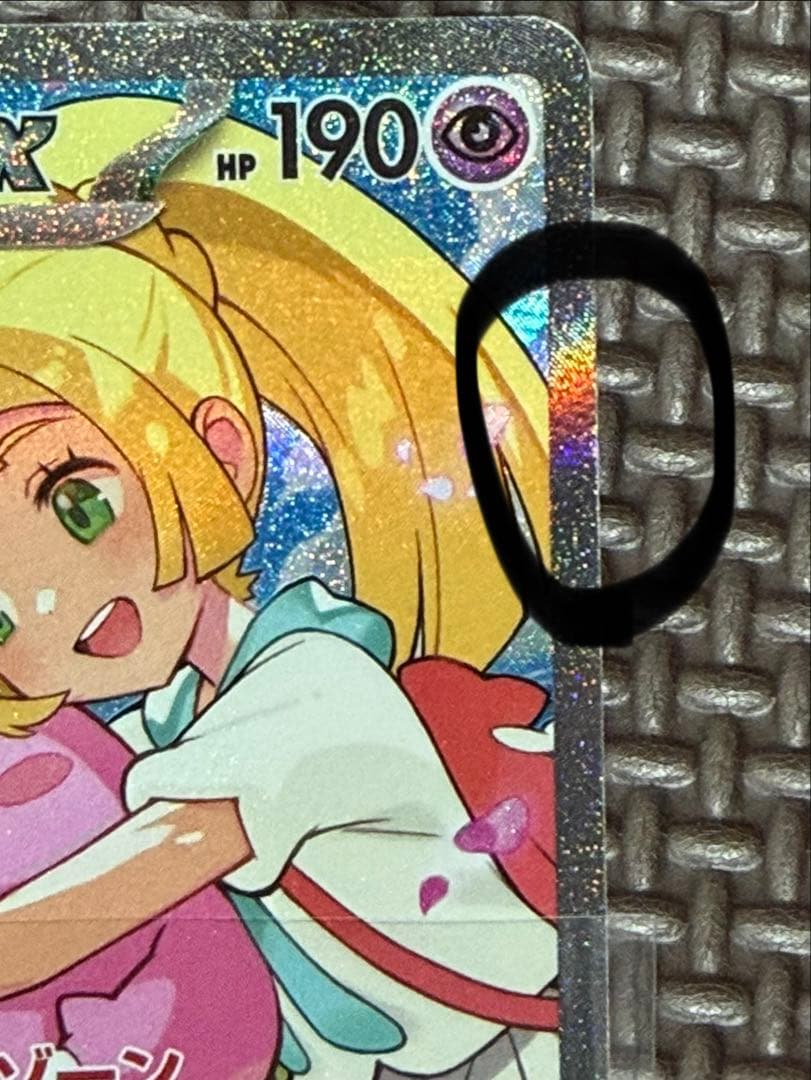 ポケモンカード　リーリエのピッピex SAR スタートデッキ100