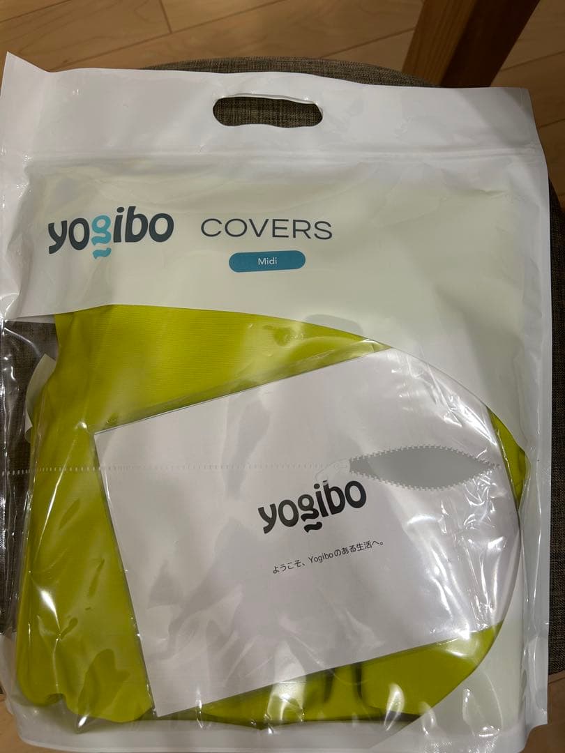 【カバーのみ】ヨギボー　ズーラミディ