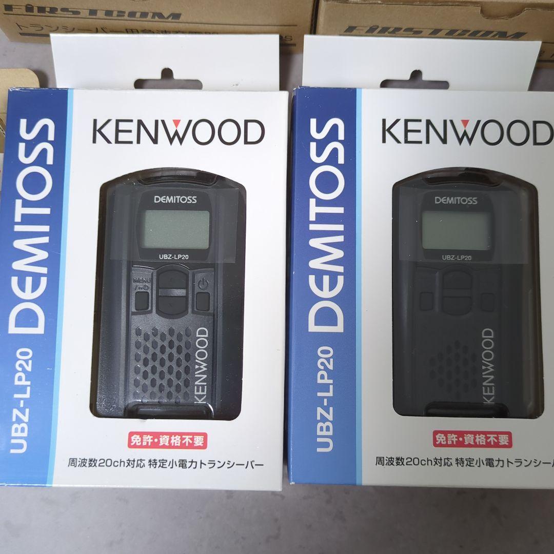 KENWOOD UBZ-LP20 無線機 セット - メルカリ