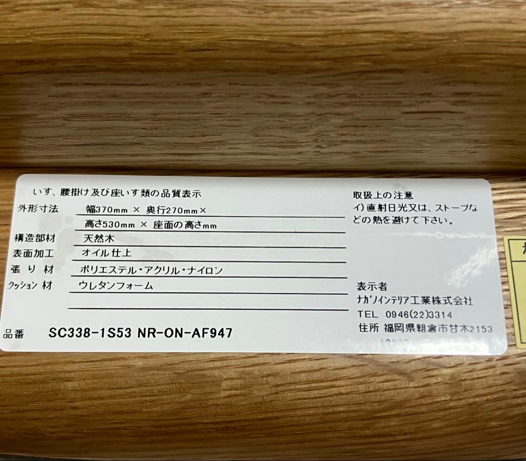 Mii商品　ナガノインテリア 木製　コッペスツール キッチンスツール