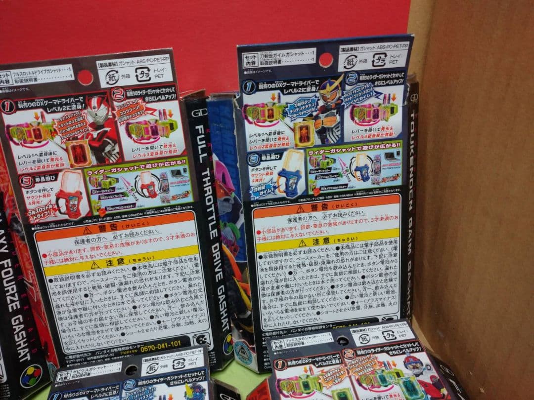 激レア!未開封品 仮面ライダーエクゼイド DXライダーガシャット ８個あわせて