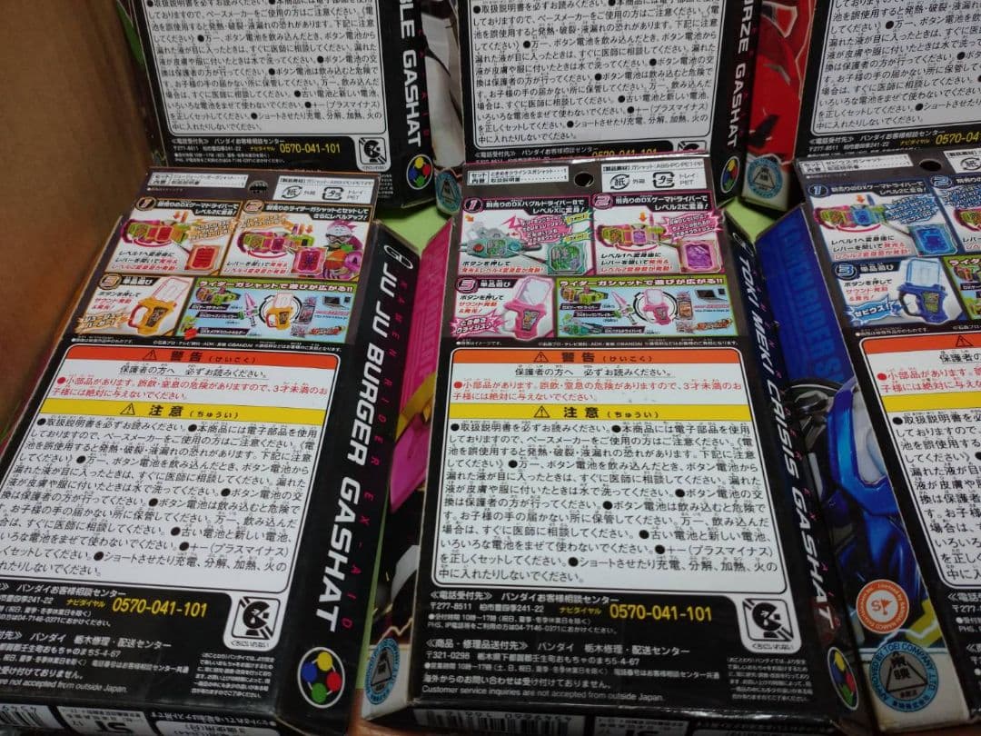激レア!未開封品 仮面ライダーエクゼイド DXライダーガシャット ８個あわせて