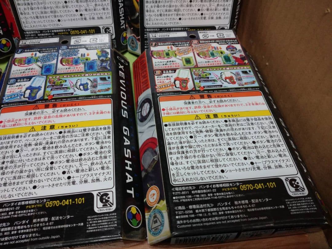 激レア!未開封品 仮面ライダーエクゼイド DXライダーガシャット ８個あわせて
