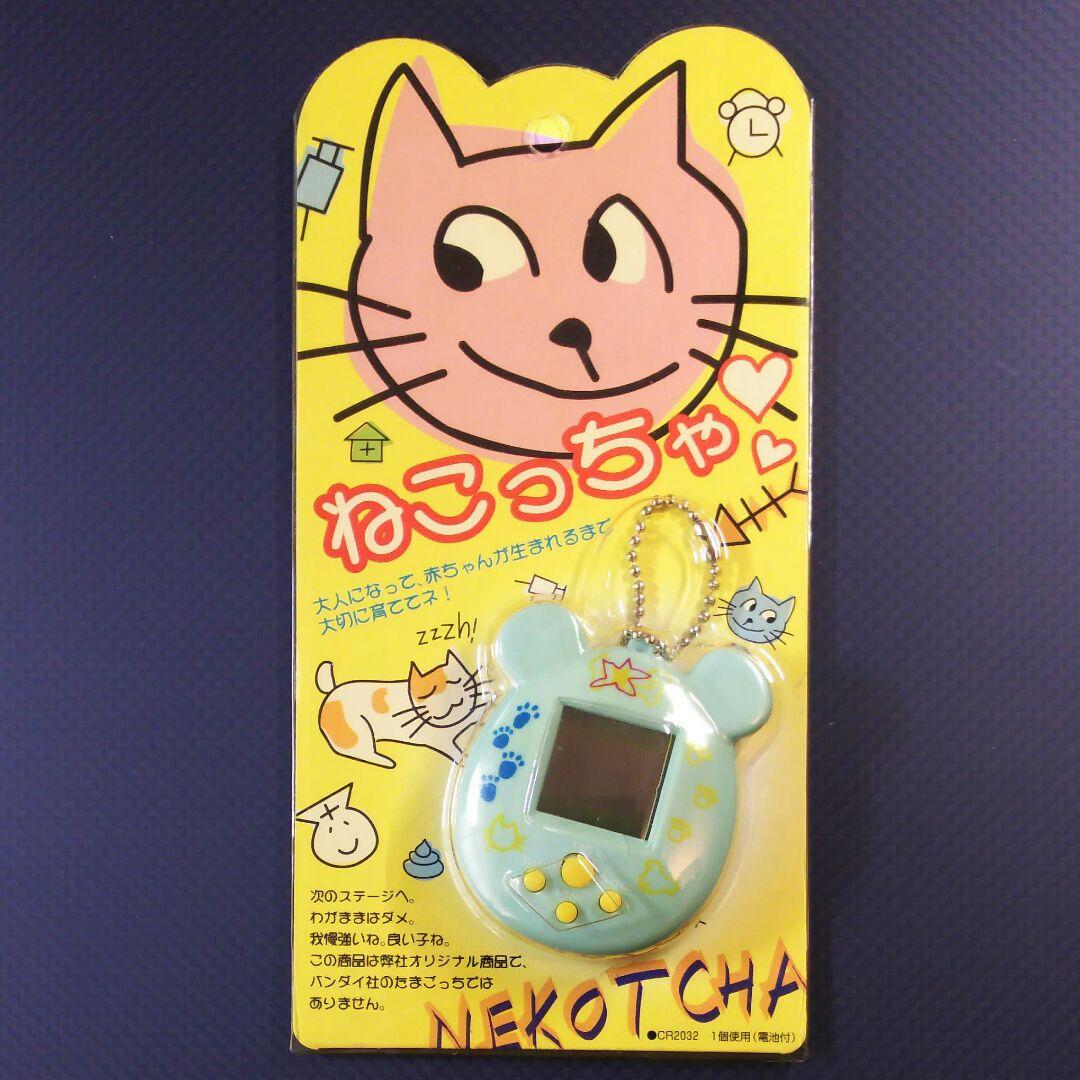 希少品 レア にゃんち VISGO VISCO たまごっちライクゲーム 黄色