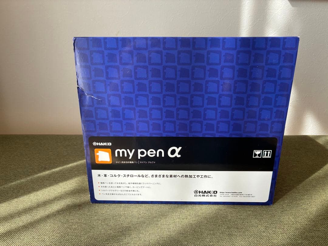 マイペンα