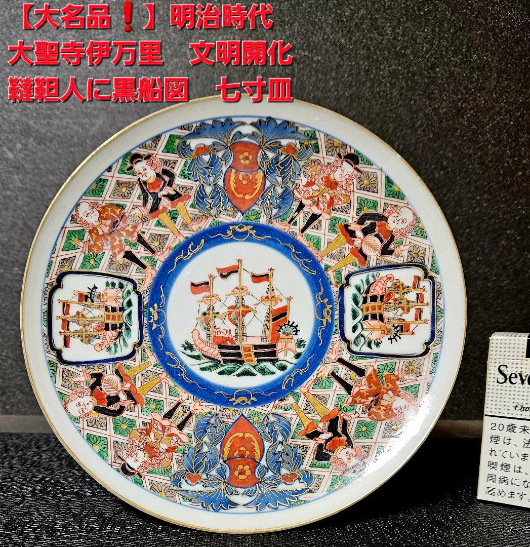 伊万里 風景図 染付 中皿 10枚 [B31363]