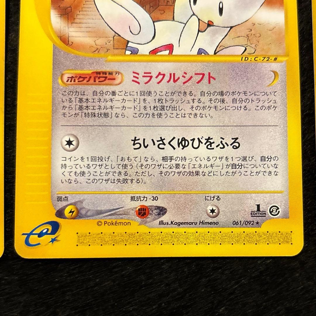 p*a様 #ゆんの気まぐれオークション　（梅）　トゲピー　トゲチック