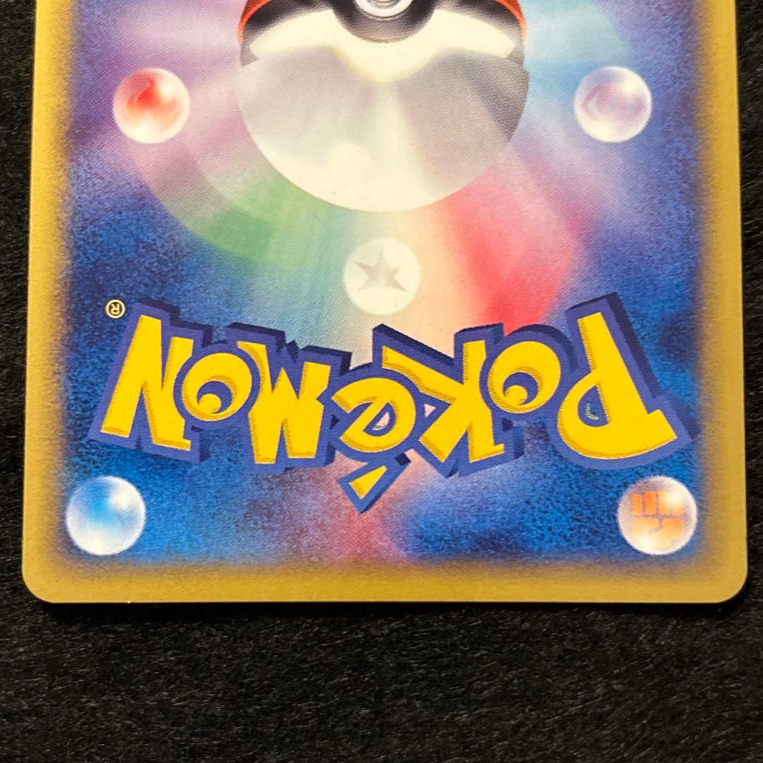 p*a様 #ゆんの気まぐれオークション　（梅）　トゲピー　トゲチック