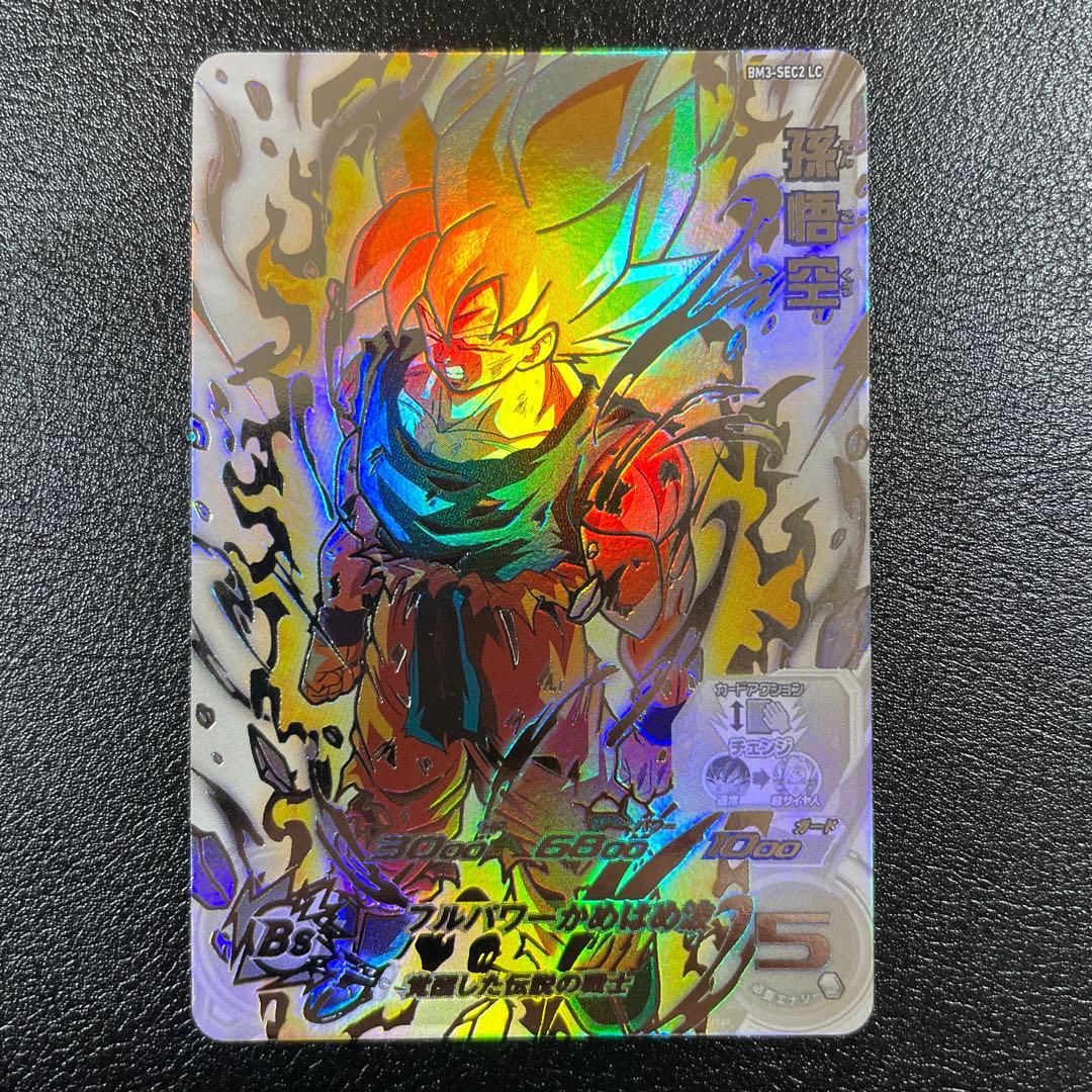 スーパードラゴンボールヒーローズ BM3-SEC2 LC 孫悟空 - メルカリ